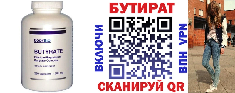 БУТИРАТ BDO 33%  магазин продажи   Южно-Сухокумск 