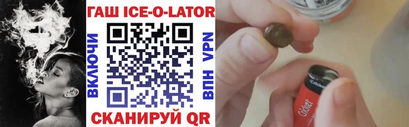 цена наркотик  Южно-Сухокумск  ГАШИШ ice o lator 